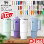 【SALE】 タンブラー ストロー付き 保冷 保温 マグボトル スタンレー STANLEY H2.0 真空クエンチャー 0.88L THE QUENCHER H2.0 おしゃれ ステンレス