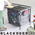 ブラックディア ダブルレイヤー フォールディングロッカー BLACKDEER Double-layer Folding Locker BD12022607