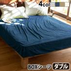  box простыня матрац покрытие полотенце земля Fab the Home Airy pilefab The Home воздушный Lee пирог ru bed простыня D двойной [140×200cm]