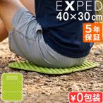 ek spec dosito накладка Flex EXPED Flex Sit Pad уличный коврик кемпинг подушка для сидения альпинизм отдых коврик compact складной сиденье 
