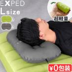 [ можно выбрать дополнительный подарок ] воздушный pillow мобильный подушка compact легкий уличный ek spec do Ultra pillow [ L ] EXPED ULTRA Pillow кемпинг сопутствующие товары кемпинг ...