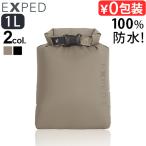 кошка pohs OKek spec do сухой мешок балка sa[1L] EXPED Drybag Versa совершенно водонепроницаемый пыленепроницаемый структура уличный кемпинг место хранения сумка море река бассейн fes рыбалка 