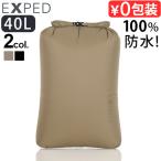  кошка pohs OKek spec do сухой мешок балка sa[40L] EXPED Drybag Versa совершенно водонепроницаемый пыленепроницаемый структура уличный кемпинг место хранения сумка море река бассейн fes рыбалка 