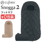  стандартный товар носорог Beck ssnoga2 522002835 524001485 cybex Snogga2 муфта для ног mi мужской me rio коляска -тактный ролик выход аксессуары опция 