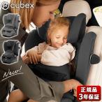 【選べる特典付】正規品 パラスG i-size プラス チャイルドシート サイベックス パラス isofix cybex Plus PALLAS G i-Size ジュニアシート ベビーシート