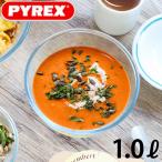 ショッピングパイレックス ガラス 保存容器 耐熱ガラス PYREX パイレックス フタつき 耐熱ガラスボウル 1.0L