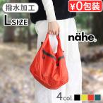  eko-bag ne-e dry bag 2WAY L size nahe DRY BAG GB321 sub bag water-repellent stylish light weight staff bag 