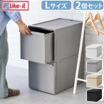 【選べる特典付】 収納ケース 引き出し プラスチック チェスト 日本製 Like-it ライクイット クローゼットシステム 引き出し Lサイズ 2個セット