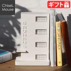 オブジェ モダン アート チゼル アンド マウス チゼルセンタ バウハウス デッサウ CHISEL&MOUSE CHISELCENTRE BAUHAUS DESSAU