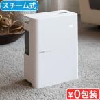 ショッピング加湿器 スチーム式 【選べる特典付】加湿器 スチーム式 タンク容量 3.6L スチーム加湿器 SANKA スチーム式加湿器 SSH-4000WH サンカ 保湿 卓上 1年保証 タンク付き