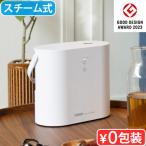 【選べる特典付】サンカ 加湿器 スチーム式 おしゃれ SANKA パーソナル スチーム加湿器 SSH-2000WH 保湿 卓上 清潔 タイマー設定 卓上加湿器