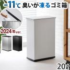 【選べる2大特典付】正規店 サンカ 冷やすゴミ箱 20L 一般家庭用腐敗防止機 SANKA CLEAN BOX NCB1-B20-S 消臭ゴミ箱 ふた付き クリーンボックス 紙おむつ 生ごみ