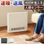 【選べる特典付】セラミックヒーター 小型 ヒーター 暖房 クアッズ 省エネ大風量スリムパネルセラミックヒーター ワイドエナヒート QUADS WIDE ENA HEAT QS324