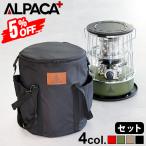 【特典付】 石油ストーブ 小型 ALPACA アルパカ プラス ストーブ [専用バッグ付き] TS-77NC