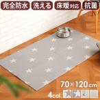 犬 マット 滑りにくい 洗える 抗菌 dfang 折りたためるペット専用防水クッションマット 5mm 70×120cm ディパン ランチョンマット トイレマット