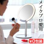 【選べる特典付】卓上ミラー ライト付き 女優ミラー 卓上 充電 ホリウチミラー ナピュア LEDスタンドミラー HL-01