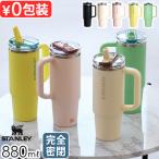 【特典付】 スタンレー タンブラー 完全密閉 ストロー付き 保冷 マグボトル STANLEY H2.0 真空クエンチャー プロツアー 0.88L 2025年モデル 正規品 蓋付