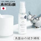  ванная умывание шт. загрязнения сбрасывание зеркало водопровод сделано в Японии дерево . мыло C SERIES мытье сток. нет умывание шт. очиститель C серии CSERIES пищевая добавка использование вода необходимо .. уборка 