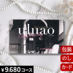  каталог подарок .. вернуть внутри праздник . гурман брак праздник . празднование рождения бесплатная доставка uru голубой The g- Anne [ карта модель ] uluao Zaghouan 2513614