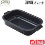 Toffy Happy Collection плита Mini специальный глубокий кастрюля plate ( корпус продается отдельно )tofi- happy коллекция K-HHP1-PP