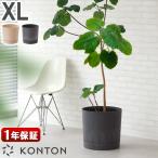 ショッピング植木鉢 プランター 植木鉢 プラスチック おしゃれ 大型 丸型 鉢カバー KONTON PROSPER プロスパー トゥーボB XL 鉢植え 受皿 鉢 軽量 花 栽培 ガーデニング 観葉植物