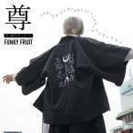 FUNKY FRUIT 三日月ラビット刺繍羽織着物風カーディガン【1点のみメール便可】ttp1557-1【07n】