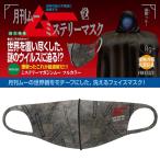 CCP MU SUPER MYSTERY MAGAZINE MU COLOR( детективный роман журнал m- Full color ) маска 