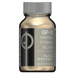 ガイアノーツ GP-10 プレミアム チタンシルバー（模型用カラー）