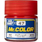 GSIクレオス Mr.カラー C47 クリアーレッド（基本色）光沢