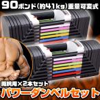 ブロックダンベルの人気商品 通販 価格比較 価格 Com