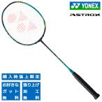 ヨネックス バドミントンラケット アストロクス88Sプロ カラー：エメラルドブルー YONEX ASTROX 88 S PRO AX88S-P-586