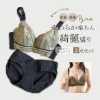 授乳ブラ-商品画像