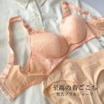 至高のつけごこち 全て叶う授乳ブラ 3/4カップ 授乳ブラジャー&ショーツ セット マタニティブラ ホールド ナイトブラ ノンワイヤー 出産準備 産前産後