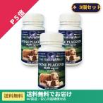 [ на месте прямая поставка / дешевый ] плацента .40000mg новый ji- Land supplement - 60 Capsule 3 шт. комплект 