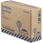  комплект для экстремальных ситуаций King Jim для экстренных случаев автомобильный комплект A5 файл размер SYS-200 предотвращение бедствий стратегический запас в машине 2032 год 9 месяц до сохранение возможность 