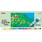  бесплатная доставка часть регион за исключением Pentel ef акварель lami камера 24 цвет WFR24