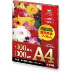 アスカ ラミネートフィルム A4サイズ F1026 静電防止 100枚入り 100μ