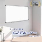 ホワイトボード ホーロー アルミ枠 HWB001 アスカ Lサイズ W600 H450 マグネット 可動式トレー 縦横両用 壁掛け 日本製 スライドトレー