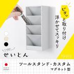 カール事務器 ペン立て ツールスタ�