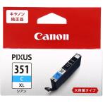 Canon キヤノン 純正 インクカートリッジ BCI-351 シアン 大容量タイプ BCI-351XLC