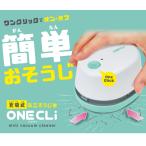 ktsuwa настольный пылесос one kli заряжающийся белый RE039WH заряжающийся настольный стол очиститель living учеба бесплатная доставка часть регион за исключением 
