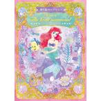送料無料一部地域除く塗り絵セレクション アリエル ショウワノート290457001