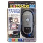 REVEX SDカード録画式センサーカメラ SD1000 防犯カメラ - 最安値