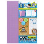 レイメイ藤井 下敷き 魔法のザラザラ下じき B5 0.3mmドット バイオレット U783V