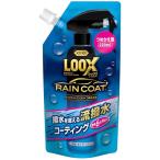 KURE(. промышленность ) LOOX( look s) плащ .... для 220ml супер выносливость водоотталкивающий корпус пальто 1195