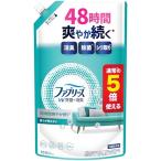 ファブリーズ 消臭スプレー(衣類・布用) 【 W除菌＋消臭 】 香りが残らない 詰め替え 5回分/1600mL