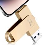 [ Appli не необходимо *. мир 8 год версия ]256GB usb память фотография сохранение прямой usb. фотография ...4in1 flash гонг память IOS Android PC популярный USB двусторонний .. смартфон USB