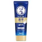 メンソレータム ハンドベール濃厚クリーム ７０Ｇ