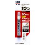ソフト99(SOFT99) 99工房 補修ペイント キズペン ツヤ消しブラック 自動車補修用 08062