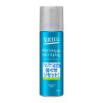 サクセス モーニングヘアスプレー 220g 寝ぐせ直し スタイリング スプレー